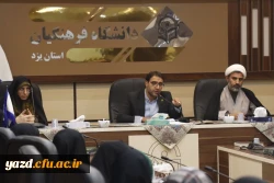 یکصد و بیستمین جلسه شورای فرهنگی اجتماعی دانشگاه فرهنگیان استان یزد برگزار شد. 7