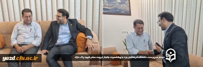 در آستانه هفته دفاع مقدس و بازگشایی دانشگاه ها و در ادامه سلسله برنامه چهارشنبه های همدلی انجام گرفت:

دیدار سرپرست دانشگاه فرهنگیان یزد با پیشکسوت جانباز تربیت معلم شهید پاک نژاد
