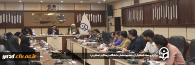 در آستانه بهار تعلیم و تربیت و شروع سال تحصیلی جدید برگزار شد:

ستاد استقبال از دانشجومعلمان دانشگاه فرهنگیان استان یزد برگزار شد.