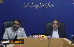 نخستین جلسه کمیته راهبری کارورزی استان یزد در سال تحصیلی جدید برگزار شد. 3