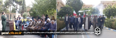 در پی اقدام موشکی و غرور آفرین سپاه مقتدر ایران به اسراییل در طی عملیات وعده صادق ۲صورت گرفت؛

تجمع و شادی حماسی اساتید، کارمندان و دانشجو معلمان دانشگاه فرهنگیان یزد در حمایت و تشکر از اقدام موشکی و غرور آفرین سپاه مقتدر