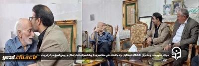 همزمان با آغاز سال تحصیلی جدید و در ادامه سلسله برنامه چهارشنبه های همدلی انجام گرفت:

دیدار سرپرست و مدیران دانشگاه فرهنگیان یزد با استاد علی مشاهیری، از پیشکسوتان فاخر استان و رییس اسبق مرکز تربیت معلم شهید پاک نژاد یزد