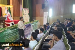 اردوی پیش دانشگاهی بصیرت ۴۰۳ ویژه نودانشجو معلمان پردیس های استانی دانشگاه فرهنگیان یزد برگزار شد. 11