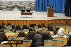 همایش توجیهی مدیران و معلمان مدارس کارورزی استان در دانشگاه فرهنگیان یزد برگزار شد. 9
