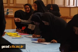 همایش توجیهی مدیران و معلمان مدارس کارورزی استان در دانشگاه فرهنگیان یزد برگزار شد. 11