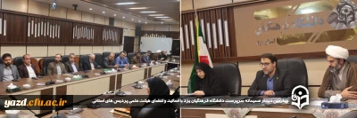 در راستای هم افزایی و بهره گیری از نظرات کارشناسانی در جهت بهبود فعالیت ها صورت گرفت

چهارمین دیدار صمیمانه سرپرست دانشگاه فرهنگیان یزد با اساتید و اعضای هیئت علمی پردیس های استانی