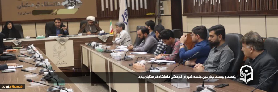 جشن باشکوه شروع سال تحصیلی پردیس های استانی دانشگاه فرهنگیان یزد برگزار می شود. 2