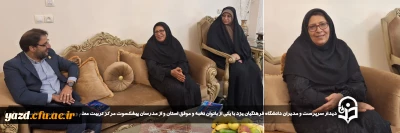 در راستای ارج نهادن به زحمات و تلاش های ارزشمند پیشکسوتان و در ادامه سلسله برنامه چهارشنبه های همدلی انجام گرفت؛

دیدار سرپرست و مدیران دانشگاه فرهنگیان یزد با یکی از بانوان نخبه و موفق استان و از مدرسان پیشکسوت مرکز تربیت معلم و پردیس حضرت فاطمه الزهرا(س)