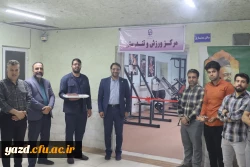 مراکز ورزش و تندرستی پردیس های استانی دانشگاه فرهنگیان یزد افتتاح شد. 6