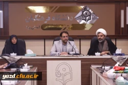 یکصد و بیست و ششمین جلسه شورای فرهنگی اجتماعی دانشگاه فرهنگیان استان یزد برگزار شد. 3