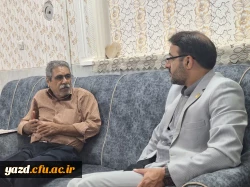 دیدار سرپرست دانشگاه فرهنگیان یزد با دو پیشکسوت مرکز تربیت معلم شهید پاک نژاد 9