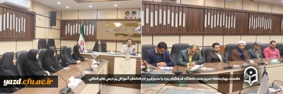 به منظور هماهنگی، ایجاد وحدت رویه و بهبود عملکرد حوزه های آموزش پردیس های استانی صورت گرفت.

نشست چهارساعته سرپرست دانشگاه فرهنگیان یزد با مدیران و کارشناسان آموزش پردیس های استانی