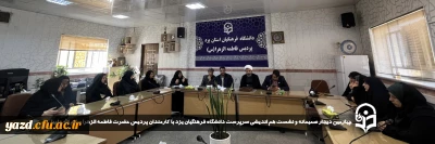 در راستای ایجاد همدلی هم افزایی و هماهنگی بیشتر در پردیس های استانی صورت گرفت ؛

چهارمین دیدار صمیمانه و نشست هم اندیشی سرپرست دانشگاه فرهنگیان یزد با کارمندان پردیس حضرت فاطمه الزهرا سلام الله علیها برگزار شد
