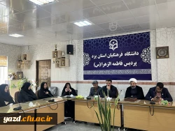 چهارمین دیدار صمیمانه و نشست هم اندیشی سرپرست دانشگاه فرهنگیان یزد با کارمندان پردیس حضرت فاطمه الزهرا سلام الله علیها برگزار شد
 3