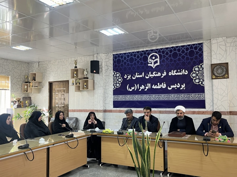 چهارمین دیدار صمیمانه و نشست هم اندیشی سرپرست دانشگاه فرهنگیان یزد با کارمندان پردیس حضرت فاطمه الزهرا سلام الله علیها برگزار شد
 3