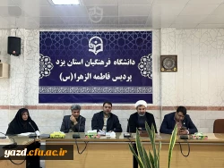 چهارمین دیدار صمیمانه و نشست هم اندیشی سرپرست دانشگاه فرهنگیان یزد با کارمندان پردیس حضرت فاطمه الزهرا سلام الله علیها برگزار شد
 4