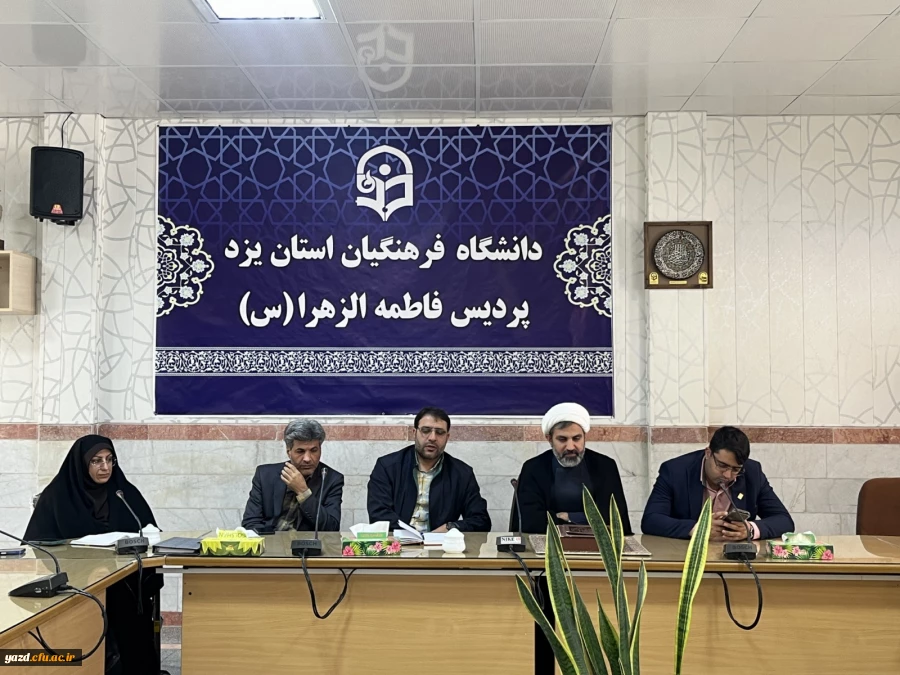 چهارمین دیدار صمیمانه و نشست هم اندیشی سرپرست دانشگاه فرهنگیان یزد با کارمندان پردیس حضرت فاطمه الزهرا سلام الله علیها برگزار شد
 4