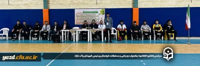 با حضور سرپرست دانشگاه فرهنگیان یزد و در راستای تقویت فعالیت های ورزشی در حوزه سلامت و تندرستی صورت گرفت؛

مراسم باشکوه افتتاحیه جشنواره ورزشی و مسابقات فوتسال پردیس شهیدان پاک نژاد برگزار شد.
