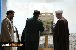 جشن باشکوه بزرگداشت کتاب بصورت کشوری در دانشگاه فرهنگیان یزد برگزار شد.
 8