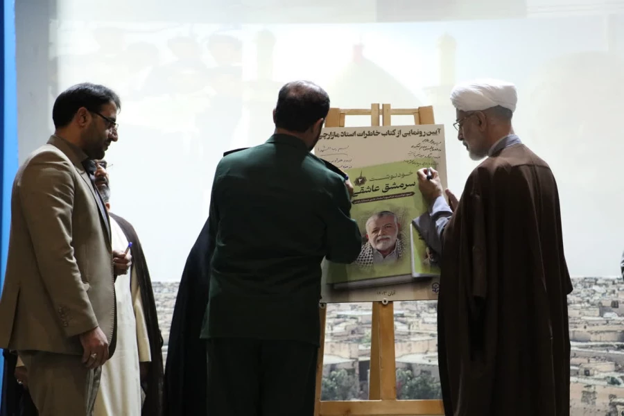 جشن باشکوه بزرگداشت کتاب بصورت کشوری در دانشگاه فرهنگیان یزد برگزار شد.
 8