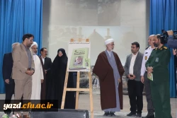 جشن باشکوه بزرگداشت کتاب بصورت کشوری در دانشگاه فرهنگیان یزد برگزار شد.
 13