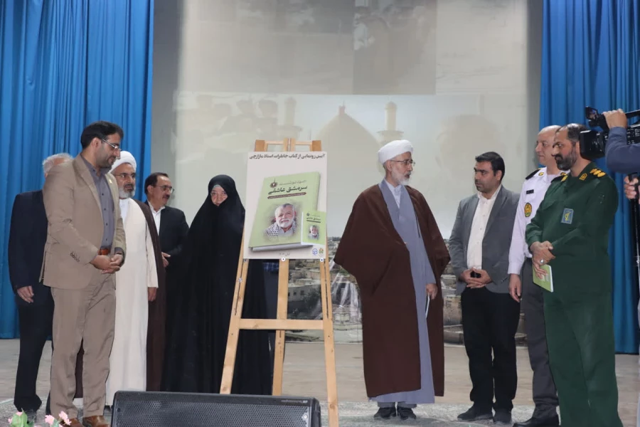 جشن باشکوه بزرگداشت کتاب بصورت کشوری در دانشگاه فرهنگیان یزد برگزار شد.
 13