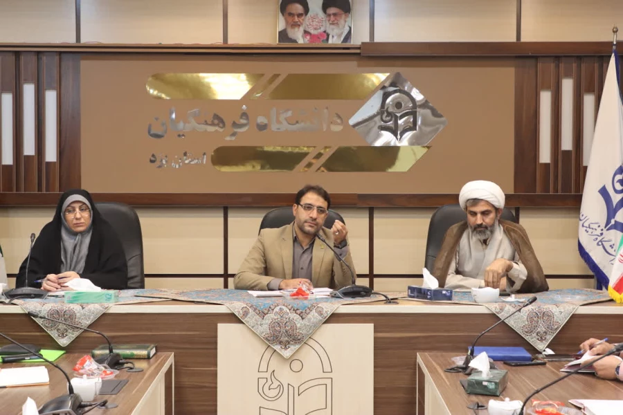 نشست عملیاتی سرپرست دانشگاه فرهنگیان یزد با معاونین و کارشناسان فرهنگی پردیس های استانی برگزار شد.
 6