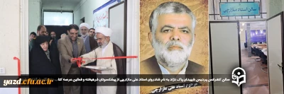 با آغاز هفته کتاب و کتابخوانی و همزمان با جشن بزرگداشت کتاب صورت گرفت:

 سالن کنفرانس پردیس شهیدان پاک نژاد به نام شادروان استاد علی مازارچی از پیشکسوتان فرهیخته و فعالین عرصه کتاب دانشگاه نامگذاری شد.
