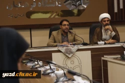 یکصد و بیست و هشتمین جلسه شورای فرهنگی اجتماعی دانشگاه فرهنگیان استان یزد برگزار شد.
 3