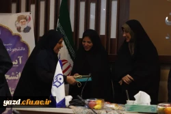  آیین تجلیل از دانشجومعلمان ممتاز شاهد و ایثارگر پردیس های استانی دانشگاه فرهنگیان استان یزد برگزار شد 
 5