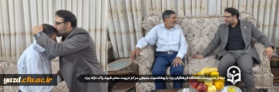 همزمان با آغاز هفته بسیج و در راستای ارج نهادن به زحمات و تلاش های ارزشمند پیشکسوتان و در ادامه سلسله برنامه چهارشنبه های همدلی انجام گرفت:

دیدار سرپرست دانشگاه فرهنگیان یزد با پیشکسوت بسیجی مرکز تربیت معلم شهید پاک نژاد یزد
