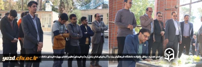 همزمان با هفته بسیج در دانشگاه فرهنگیان یزد صورت گرفت؛

 مراسم تجدید میثاق خانواده دانشگاه فرهنگیان یزد با آرمان های امام راحل(ره) و شهدای عظیم الشان بویژه شهدای دانشجو معلم در پردیس شهیدان پاک نژاد برگزار شد.