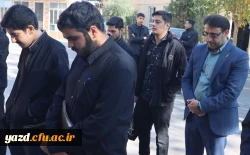  مراسم تجدید میثاق خانواده دانشگاه فرهنگیان یزد با آرمان های امام راحل(ره) و شهدای عظیم الشان بویژه شهدای دانشجو معلم در پردیس شهیدان پاک نژاد برگزار شد. 2
