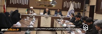 در راستای تکریم مقام شامخ شهدای دانشجومعلم استان صورت گرفت؛

نخستین جلسه هماهنگی اجلاسیه استانی شهدای دانشجومعلم دانشگاه فرهنگیان یزد برگزار شد. 
