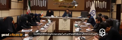به منظور برنامه ریزی در جهت رشد و تقویت رشته تربیت بدنی دانشگاه صورت گرفت؛

نشست هماهنگی دبیرخانه کشوری انجمن علمی آموزش تربیت بدنی در دانشگاه فرهنگیان یزد برگزار شد.
