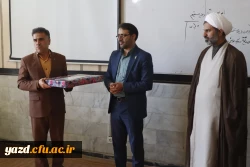 تجلیل از اساتید ایثارگر بسیجی دانشگاه فرهنگیان یزد
 2