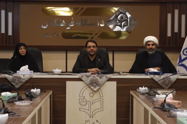 یکصد و سی امین جلسه شورای فرهنگی اجتماعی دانشگاه فرهنگیان استان یزد برگزار شد.
 4