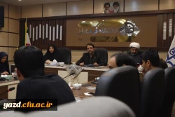 یکصد و سی امین جلسه شورای فرهنگی اجتماعی دانشگاه فرهنگیان استان یزد برگزار شد.
 5