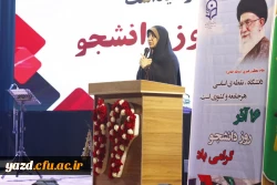 جشن باشکوه گرامیداشت روز دانشجو در دانشگاه فرهنگیان یزد برگزار شد.
 2