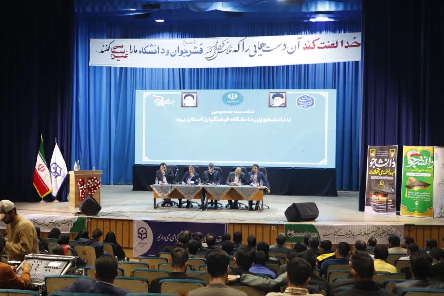 تریبون آزاد دانشجویی با حضور استاندار یزد در دانشگاه فرهنگیان یزد برگزار شد. 9