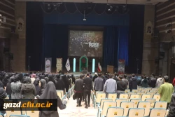 محفل باشکوه انس با قرآن کریم در دانشگاه فرهنگیان یزد برگزار شد.
 4