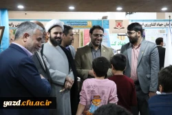 حضور مستقل دانشگاه فرهنگیان استان یزد در یازدهمین نمایشگاه پژوهش، فناوری و نوآوری استان یزد(فن بازار) 
 5