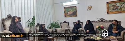 در آستانه فرارسیدن میلاد با سعادت حضرت فاطمه(س)، روز بزرگداشت مقام زن و مادر و در ادامه سلسله برنامه چهارشنبه های همدلی انجام گرفت؛ 

دیدار سرپرست و مدیران دانشگاه فرهنگیان یزد با رییس اسبق مرکز تربیت معلم حضرت فاطمه الزهرا(س) 
