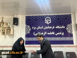 تقدیر سرپرست دانشگاه فرهنگیان یزد از همکاران زن پردیس حضرت فاطمه الزهراء سلام الله علیها 7