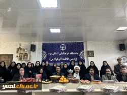 تقدیر سرپرست دانشگاه فرهنگیان یزد از همکاران زن پردیس حضرت فاطمه الزهراء سلام الله علیها 11