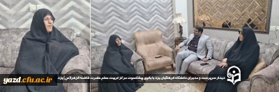 همزمان با هفته بزرگداشت مقام زن و مادر و در ادامه سلسله برنامه چهارشنبه های همدلی انجام گرفت: 

دیدار سرپرست و مدیران دانشگاه فرهنگیان یزد با بانوی پیشکسوت مرکز تربیت معلم حضرت فاطمه الزهرا(س) یزد
