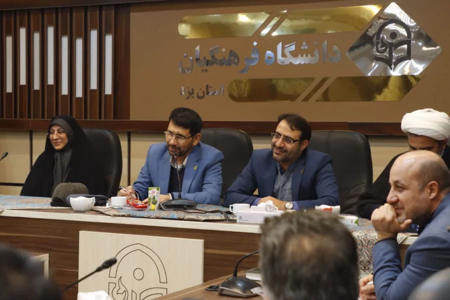 نشست هم اندیشی هیأت رییسه و اساتید دانشگاه فرهنگیان یزد با حضور معاون فرهنگی، تربیتی دانشگاه فرهنگیان برگزار شد. 
 4