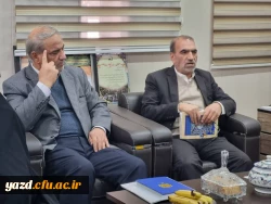 دیدار و نشست هم اندیشی سرپرست دانشگاه فرهنگیان یزد با مدیران بنیاد فرهنگی حضرت مهدی موعود(عج) استان برگزار شد.
 2