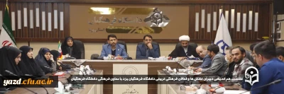 به منظور هم اندیشی و هم افزایی در دانشگاه فرهنگیان یزد انجام گرفت:

 نشست هم اندیشی دبیران تشکل ها و فعالان فرهنگی تربیتی دانشگاه فرهنگیان یزد با معاون فرهنگی دانشگاه فرهنگیان برگزار شد. 
