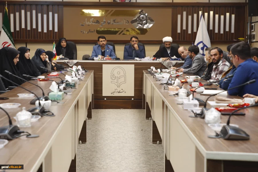  نشست هم اندیشی دبیران تشکل ها و فعالان فرهنگی تربیتی دانشگاه فرهنگیان یزد با معاون فرهنگی دانشگاه فرهنگیان برگزار شد. 
 2